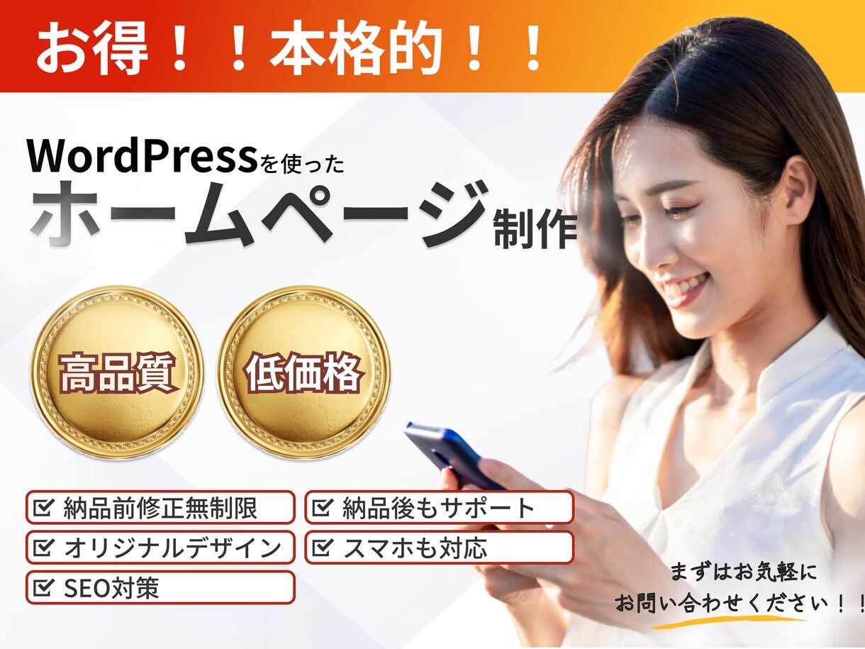 webサイト作成します デザイン、コーディング、ワードプレス化までやります イメージ1
