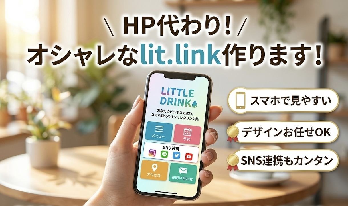 名刺QRコードにリットリンクを，リンクさせます あなたの名刺に全ての情報を1つに詰め込んじゃいませんか？ イメージ1