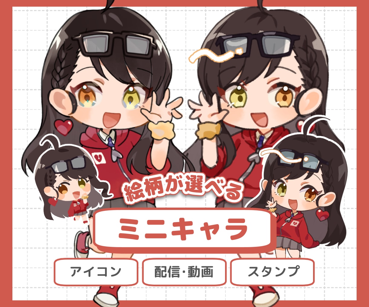 ぷるんとかわいいミニキャラ制作します 頭身・絵柄をカスタマイズして自分好みのキャラを依頼可能！ イメージ1