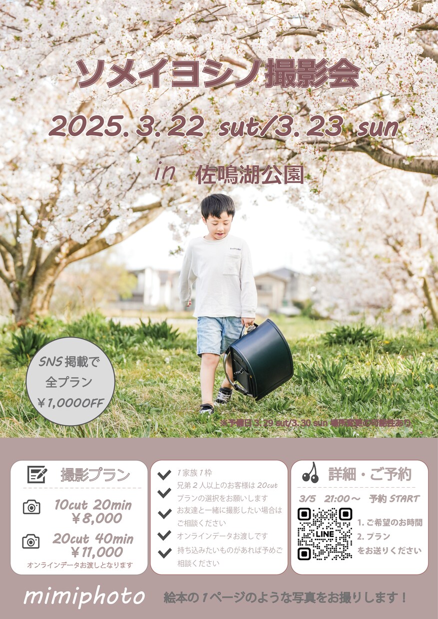 女性向け！おしゃれでターゲットに届くチラシ作ります 修正無制限で満足いくデザインに！低価格でも丁寧に対応します！ イメージ6