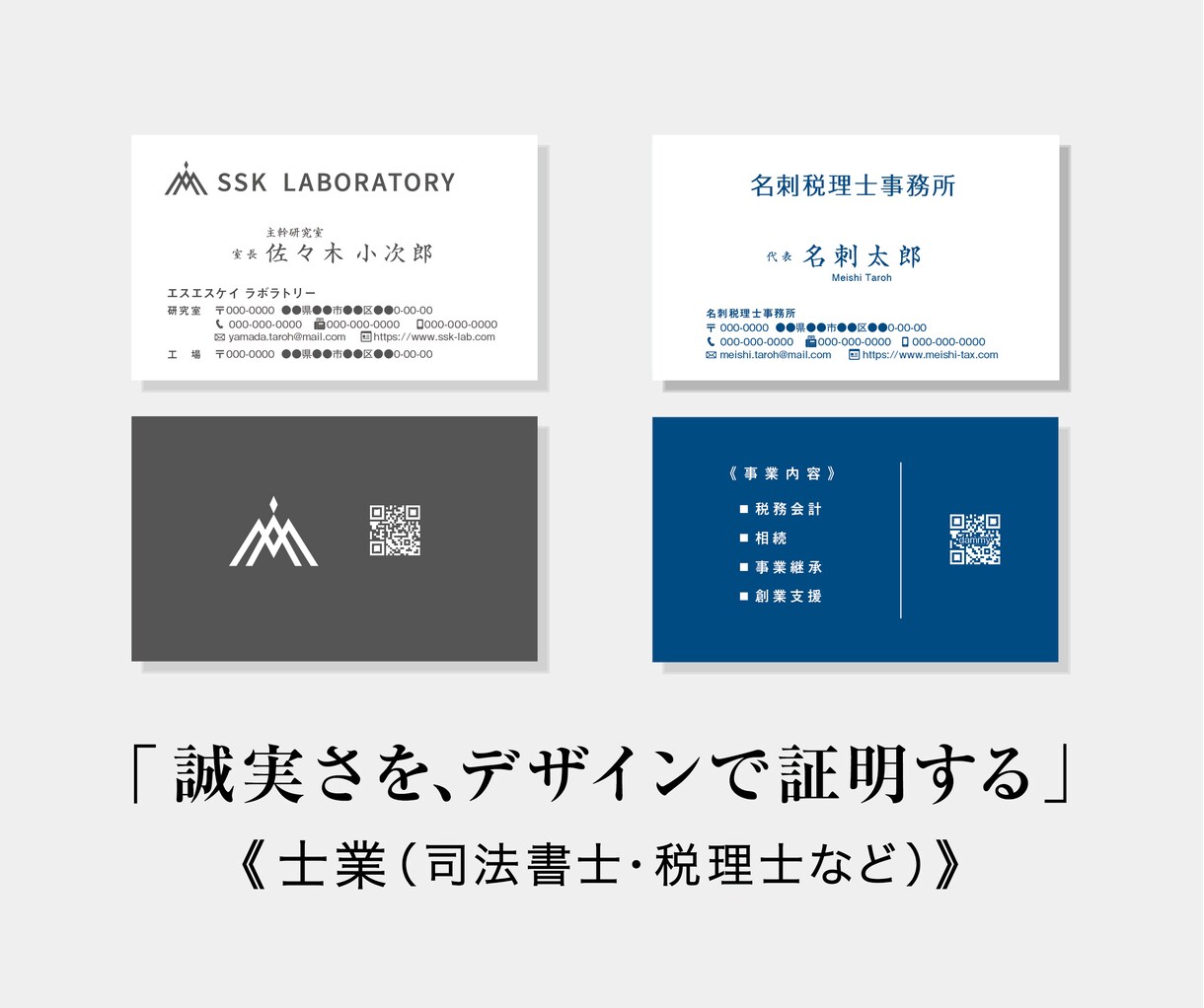印象で選ばれる名刺を設計・作成します 士業・サロン・個人事業主向けシンプルで洗練されたデザイン イメージ5