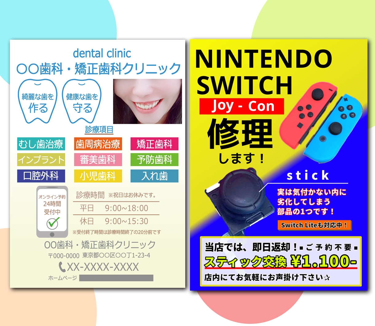 お直し無料！！ポスターや看板のデザインをいたします 修正・調整が何度でも無料だから誰とも被らないデザインが可能！ イメージ4