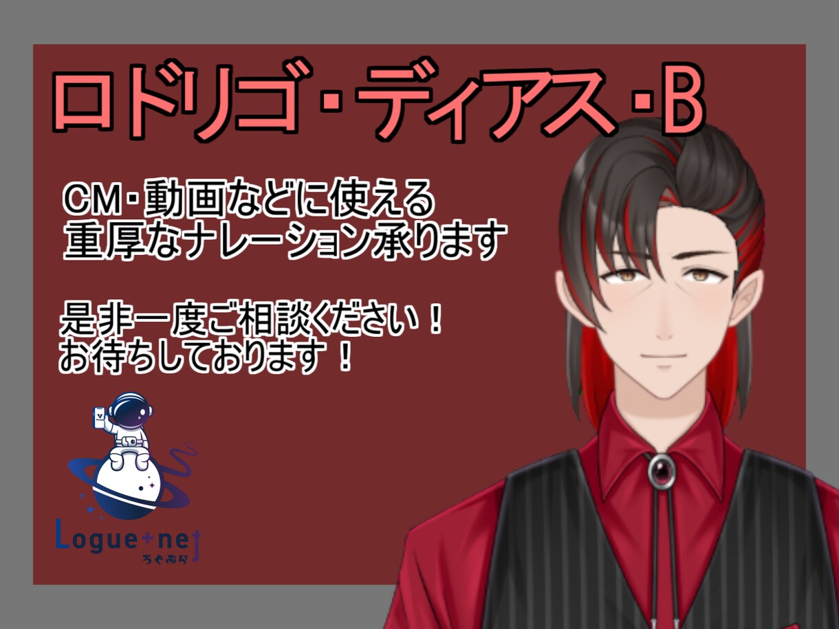 男性ボイスのナレーションを心を込めて届けます 作品づくりのお手伝いを精一杯承ります イメージ1
