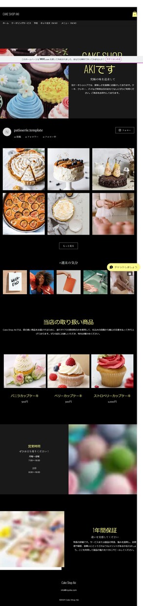 ポップなテイストでwixにてWEBを作成いたします ポップな明るいテイストで幅広い客層に向けて製作いたします！ イメージ5