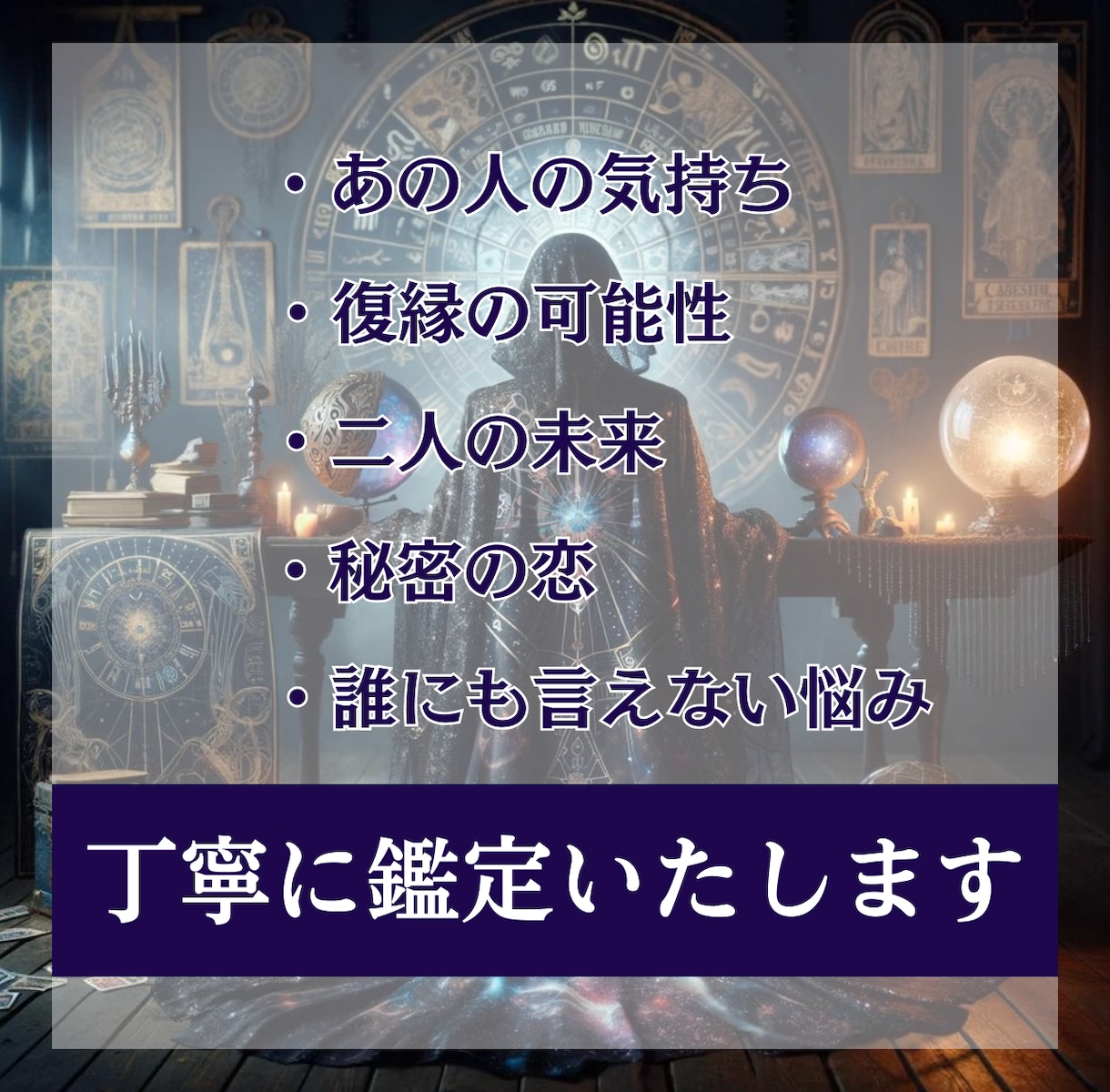 お相手のお気持ちをあなたのオーラから占います 出会い、片想い、両想い、婚活、お相手の気持ちと未来を視ます イメージ2
