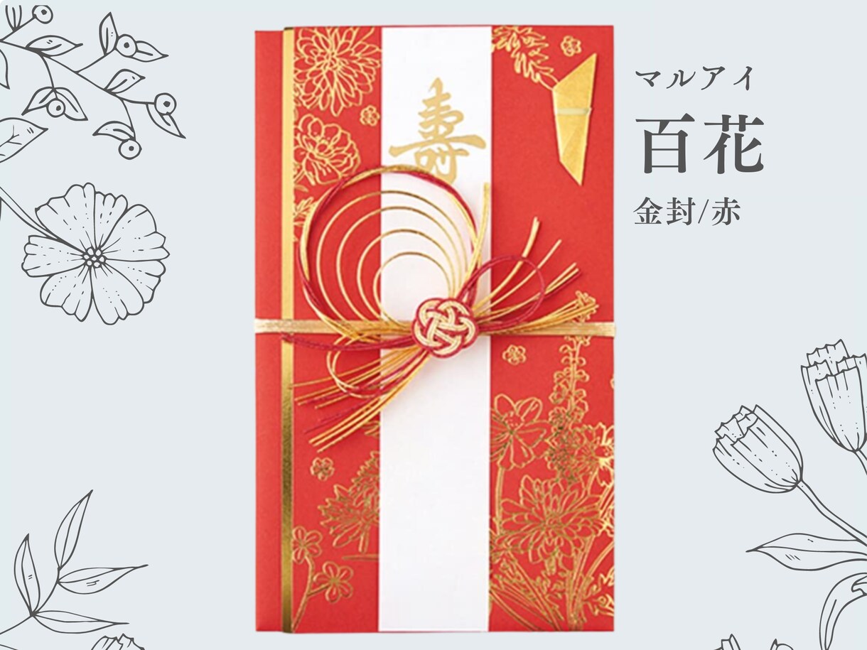 名入れしたご祝儀袋 （*中袋含む）販売いたします ご祝儀袋の名入れに自信のない方、準備する時間のない方へ イメージ2