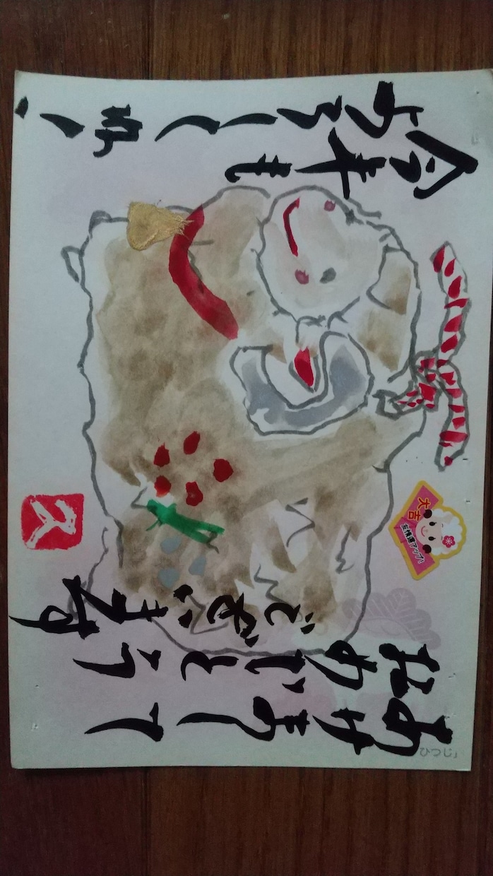 絵手紙かきます 希望に添うよう心をこめてかきます。 イメージ3