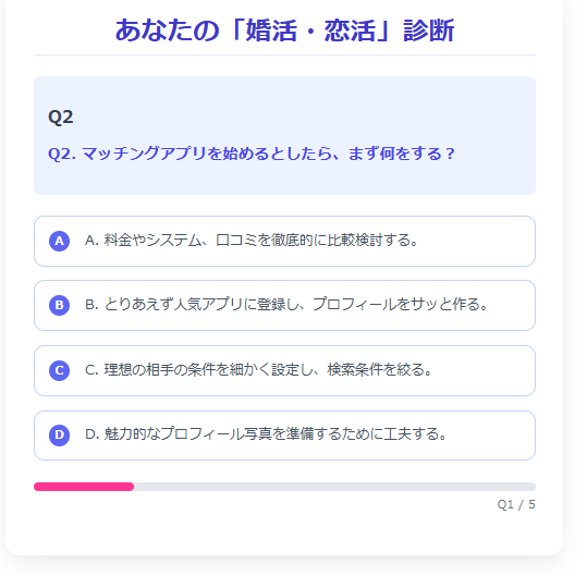 アフィリエイト対応マッチング診断ツールを売ります ブログ埋め込みOKのAIマッチングアプリ誘導コードを提供！ イメージ3