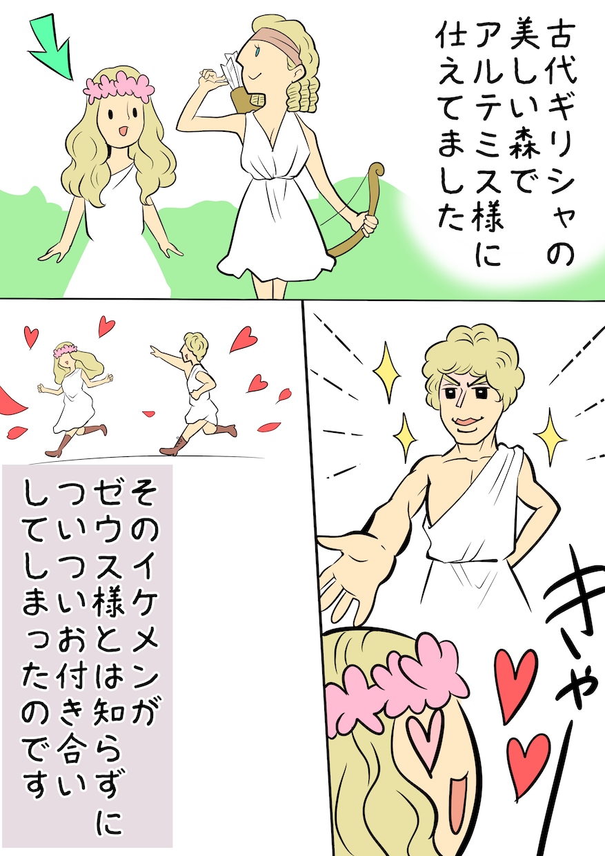 キッズ向けからビジネス系まで幅広くお作りします 媒体を華やかにする漫画やイラストをご提案 イメージ1