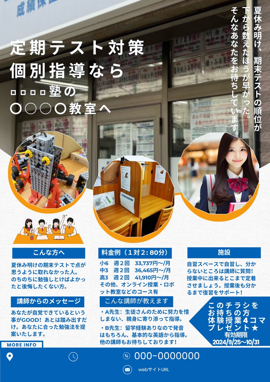 ポスターを作成します 相談しながらイメージするポスターを作っていきます イメージ1