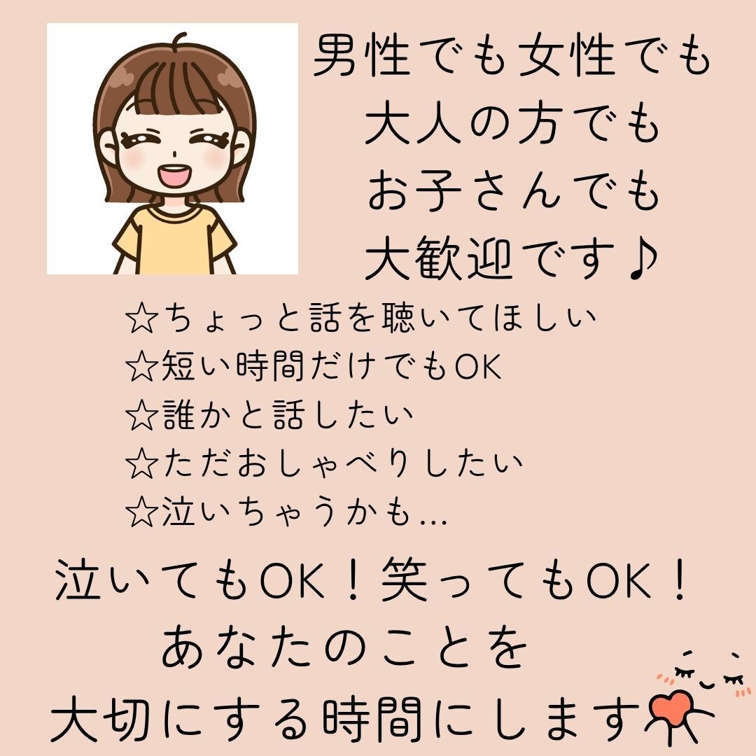 誰かに話を聞いてほしい☘少しの時間でもお話聴きます シンママの私が頑張ってるあなたのモヤモヤ受け止めます♪ イメージ7