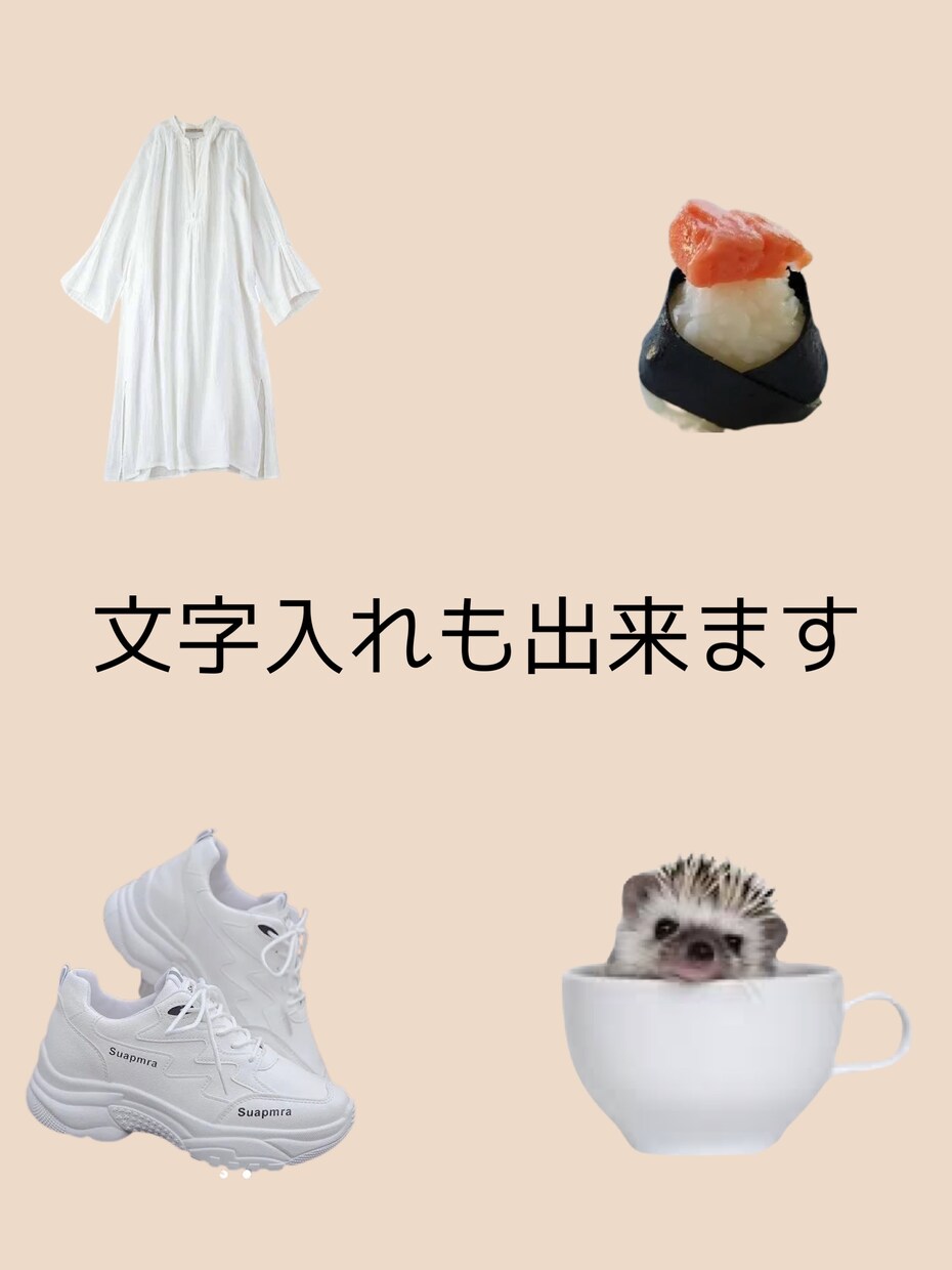綺麗な切り抜き画像4枚作ります Web、Instagramに！画像を切り抜きレイアウトします イメージ1