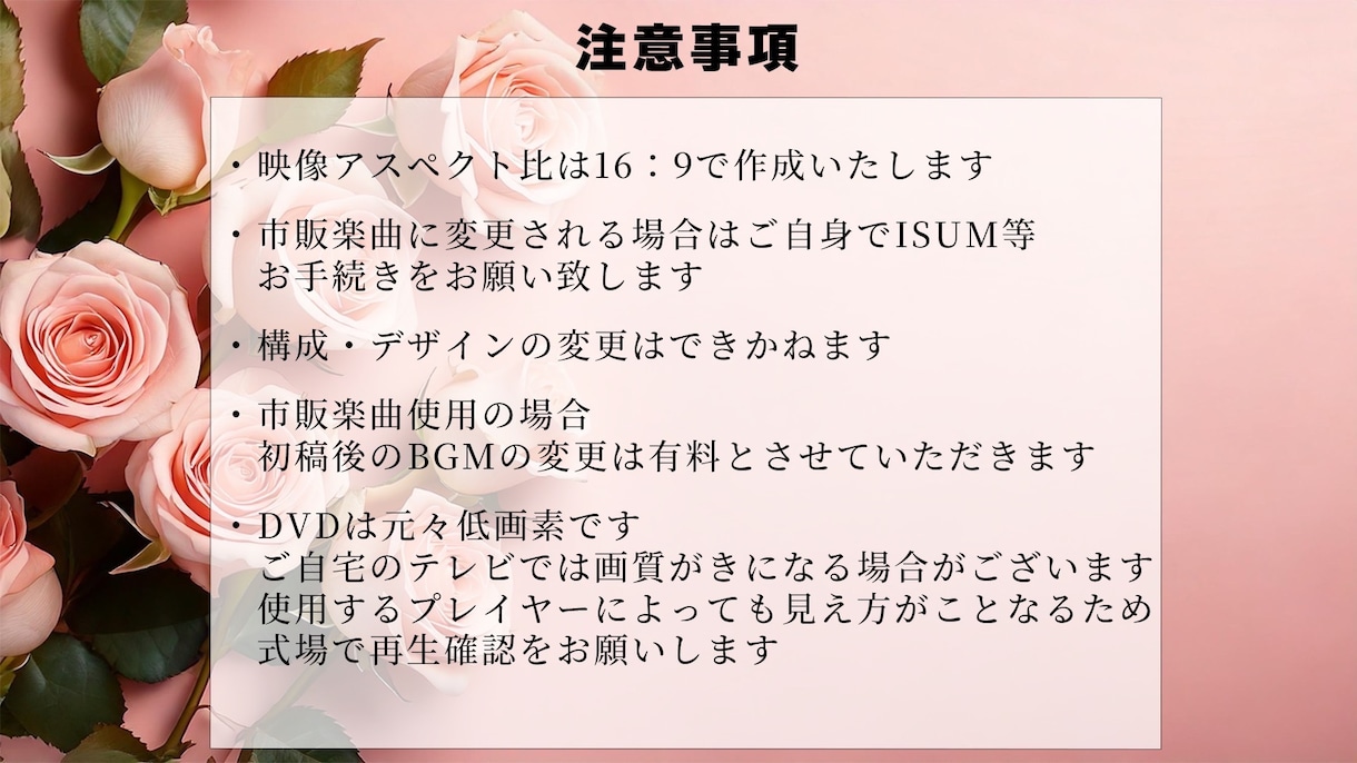 結婚式おしゃれなオープニングムービー制作します ゆったり落ち着いた雰囲気を演出♪PFとセット購入15000円 イメージ6