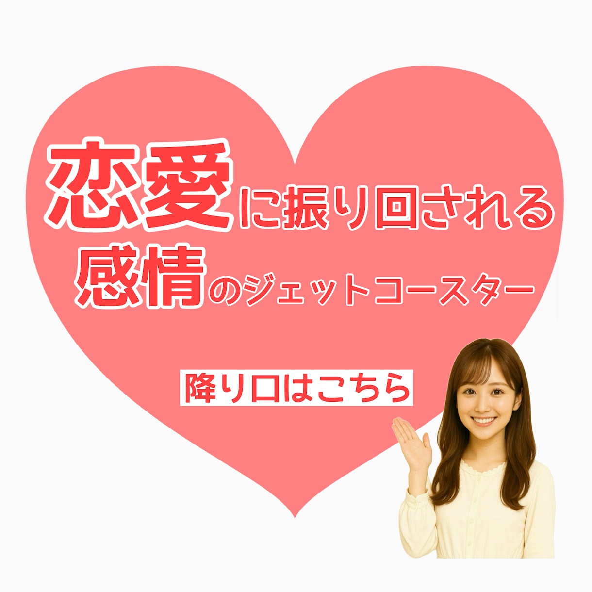 誰にも言えない恋愛のあれこれ何でも聞きます 恋愛/結婚/片想い/遠距離/三角関係 イメージ2