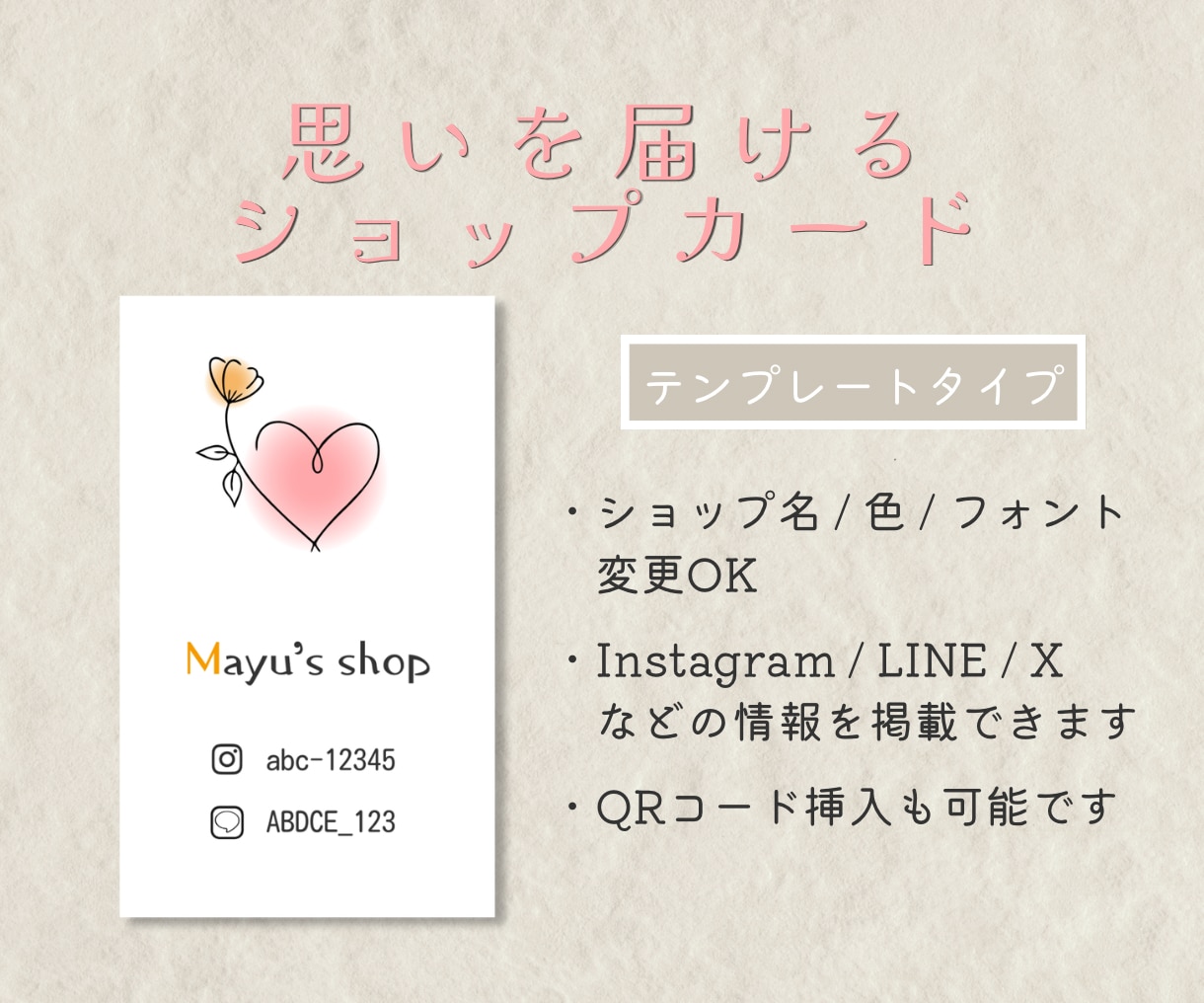 初めてでも安心！想いが伝わるショップカード作ります デザイン丸投げOK！QR作成・入稿サポートまで丁寧に対応！ イメージ1