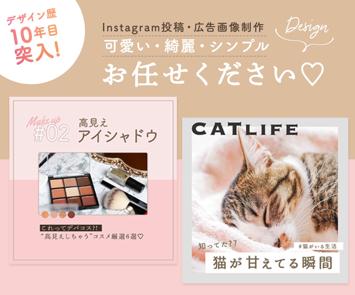 女子ウケデザイン！インスタグラム画像を作成します アカウントの世界観に合わせたデザインでワンランクアップへ♪ イメージ1