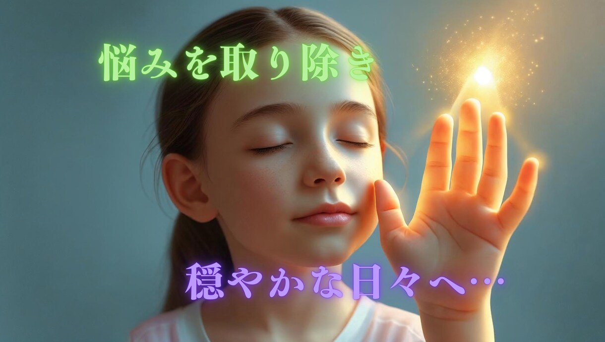 複雑なお悩み、オーダーメイドの多彩な占術で占います 複雑なお悩みに、可能な限り寄り添い、アドバイスします✨ イメージ10