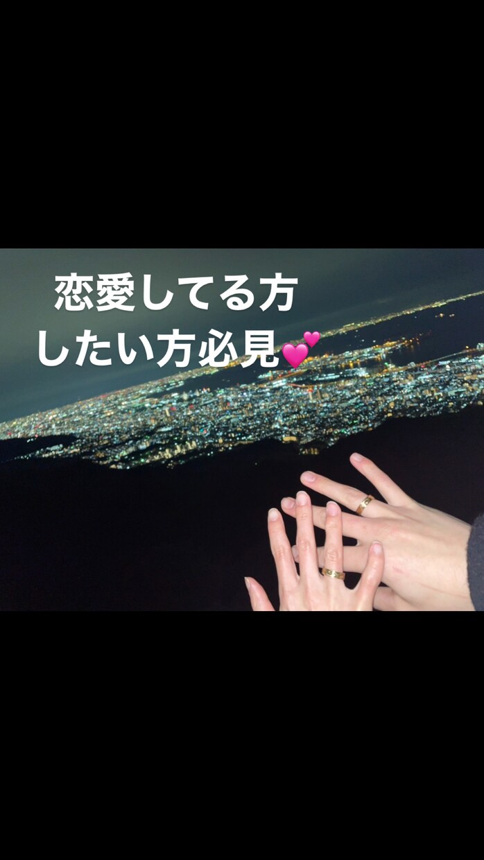 恋愛に関して何でも聞きます 僕に楽しいことは倍以上悲しいことは半分以下にさせてください イメージ1