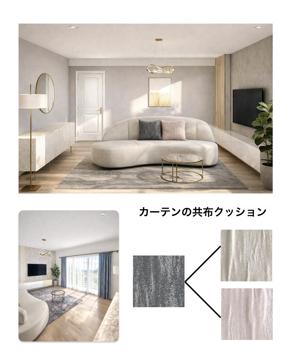 住まい部分リセット提案します カーテンだけ|照明だけ|家具の配置・見直し イメージ1