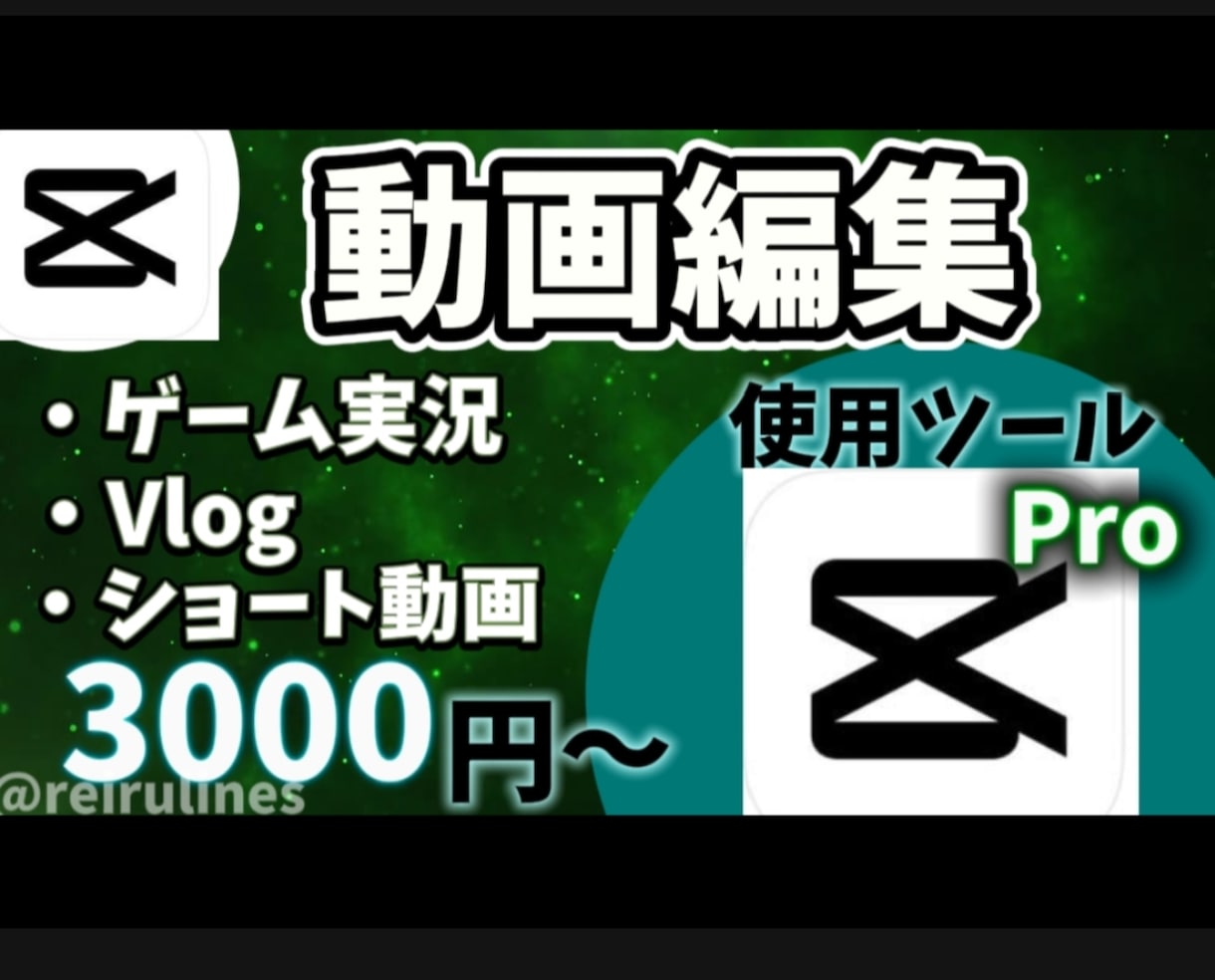 格安で縦動画の様々なジャンルの編集を承ります 編集経験豊富な主がキャップカット課金版で縦動画編集をします イメージ1