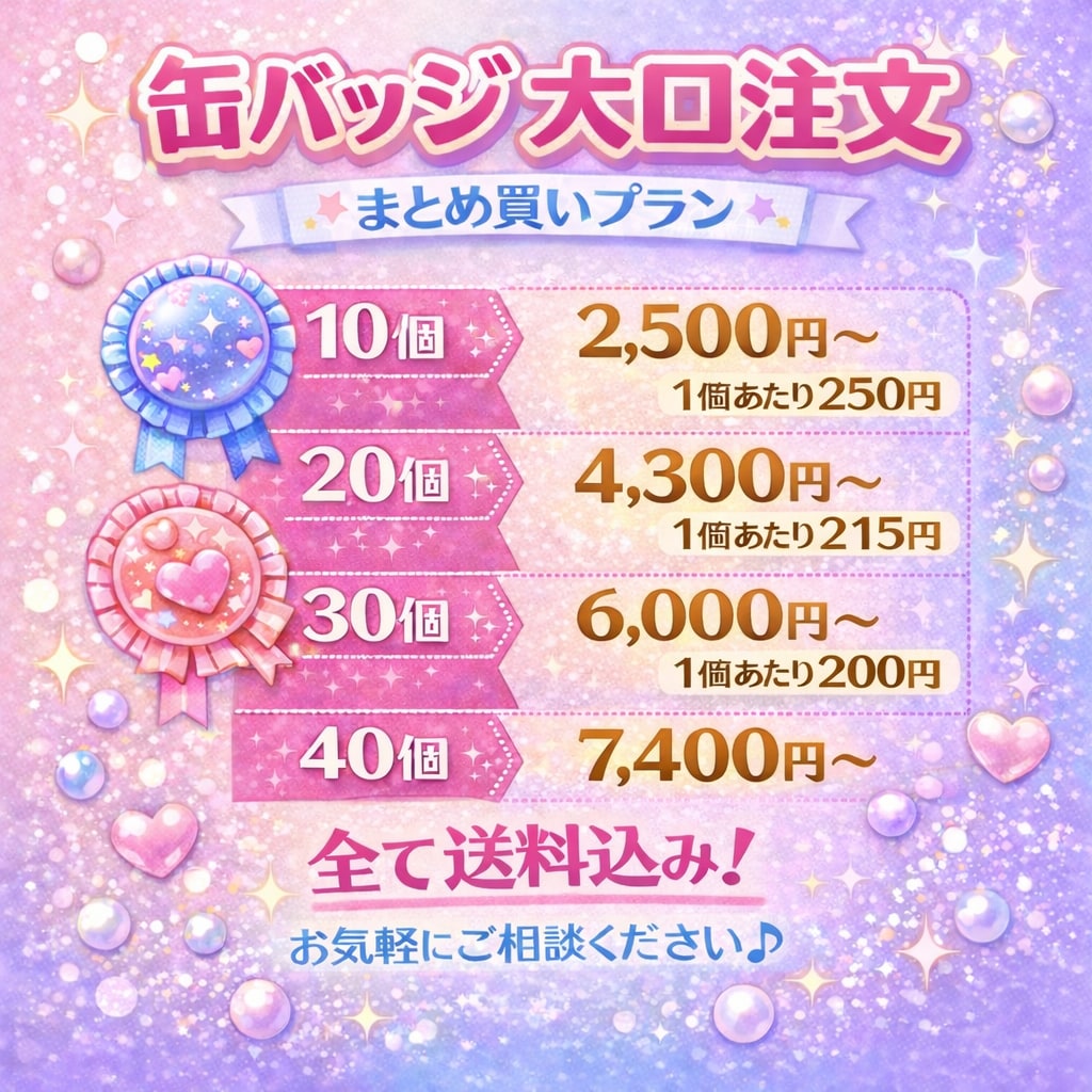 あなただけの缶バッジでお届けします 痛バやイベント等メインに対応いたします！割引あり☆ イメージ2