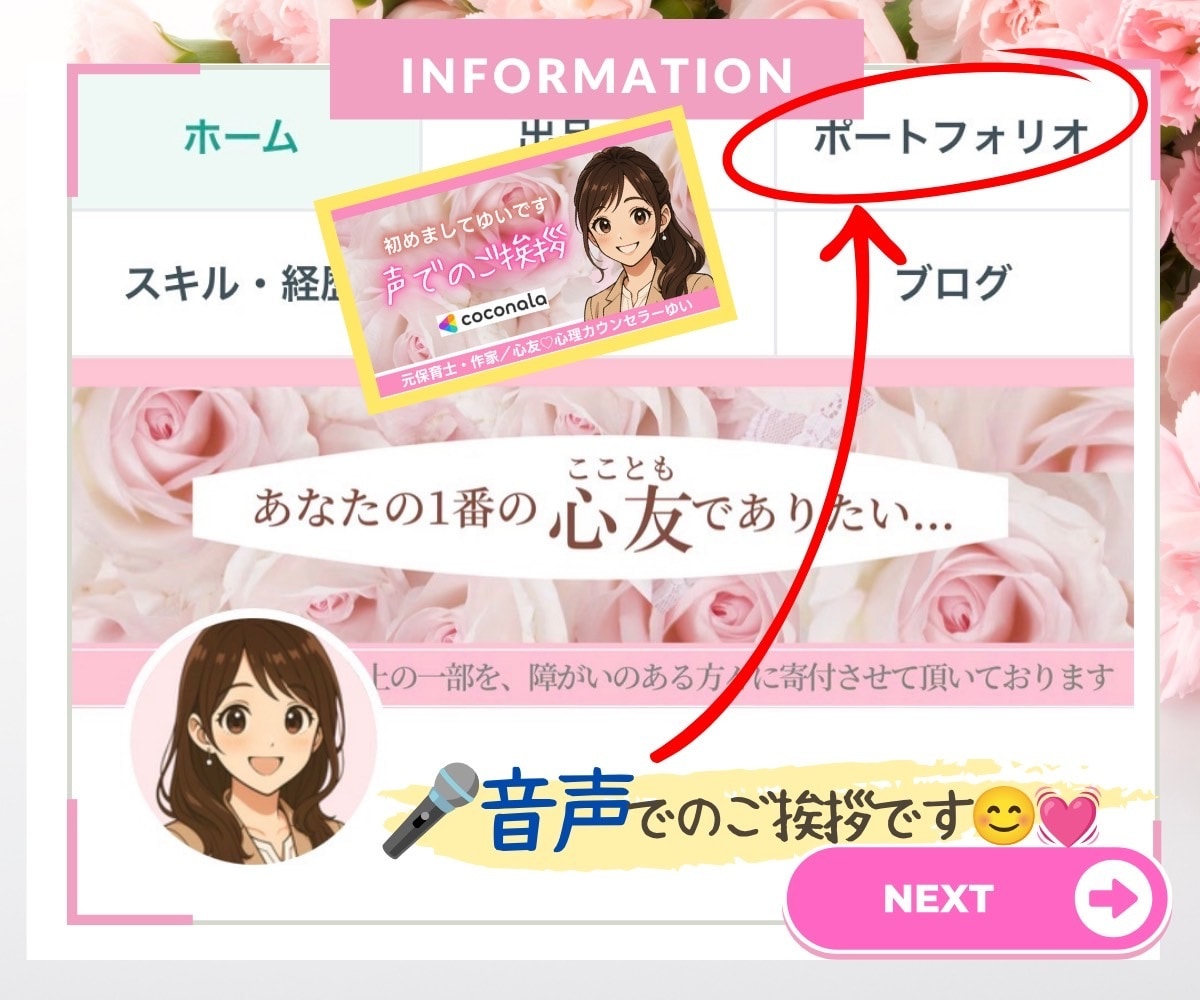 60分自由枠❤️保育士ゆい先生が優しくお話します ✅電話相談より2200円お得にご利用可能❗️何でもOK♡ イメージ7