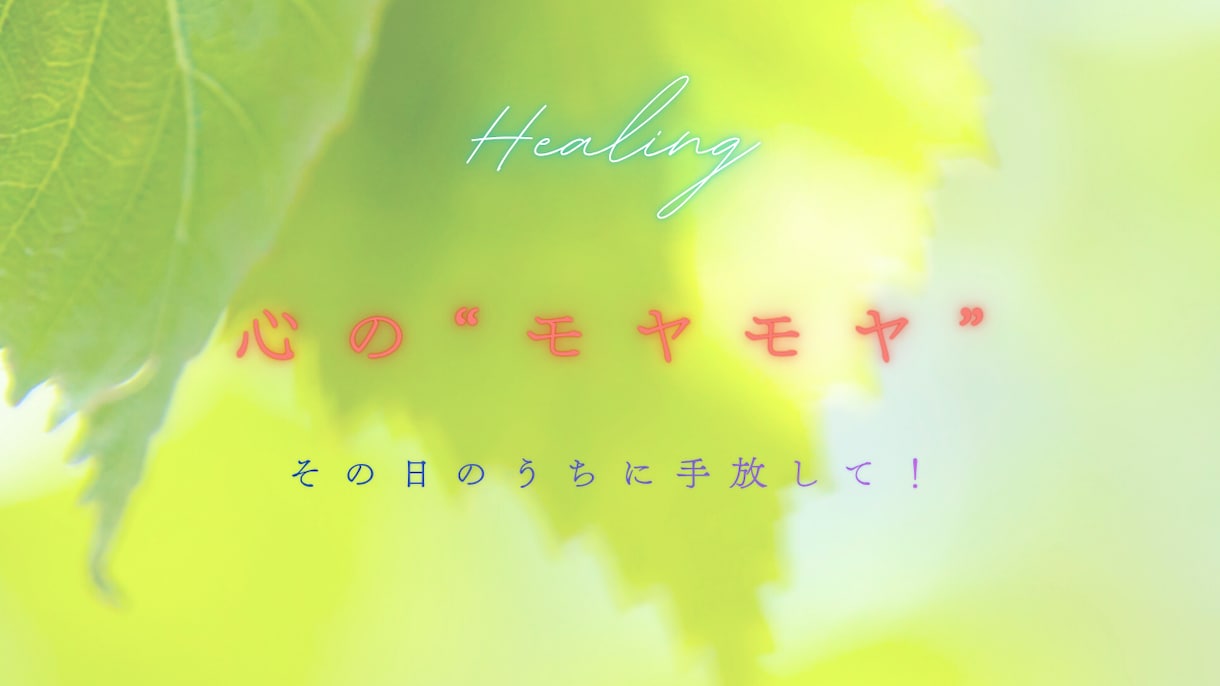 毎日高次元ブロック解除❗️人生上昇トレンドにします あなたの現実を作っている潜在意識を整え、望む未来へ❗️ イメージ1