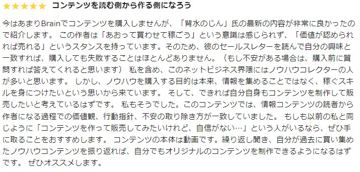 本物の利益を得るためのビジネスモデルをお伝えます 絶望している者に希望を与えるのがベストな選択肢じゃない理由 イメージ4