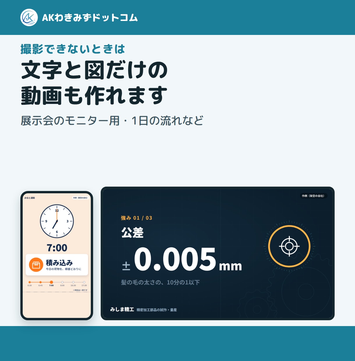 写真やスマホ動画から、採用動画を作ります 【実績づくり価格】30秒＋縦15秒・打ち合わせなし イメージ3