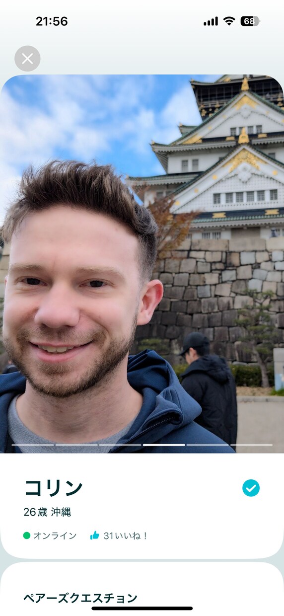 日本語が話せるアメリカ人が英会話します 楽に話ながらネイティブスピーカー通訳者のノウハウを活かす！ イメージ1