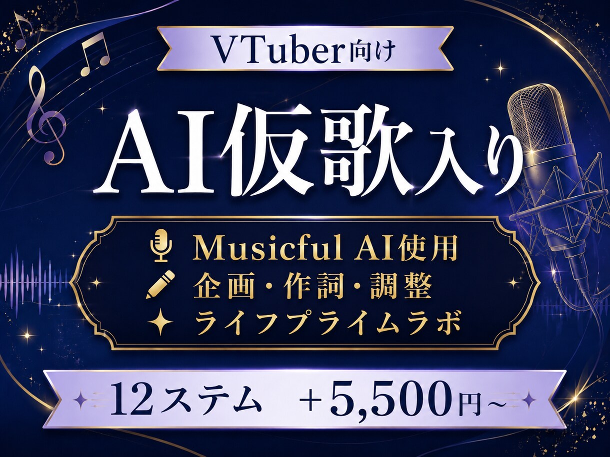 VTuber向け完成済みオリ曲を販売します 1点限定｜歌詞・タイトル変更OK・商用利用可 イメージ2