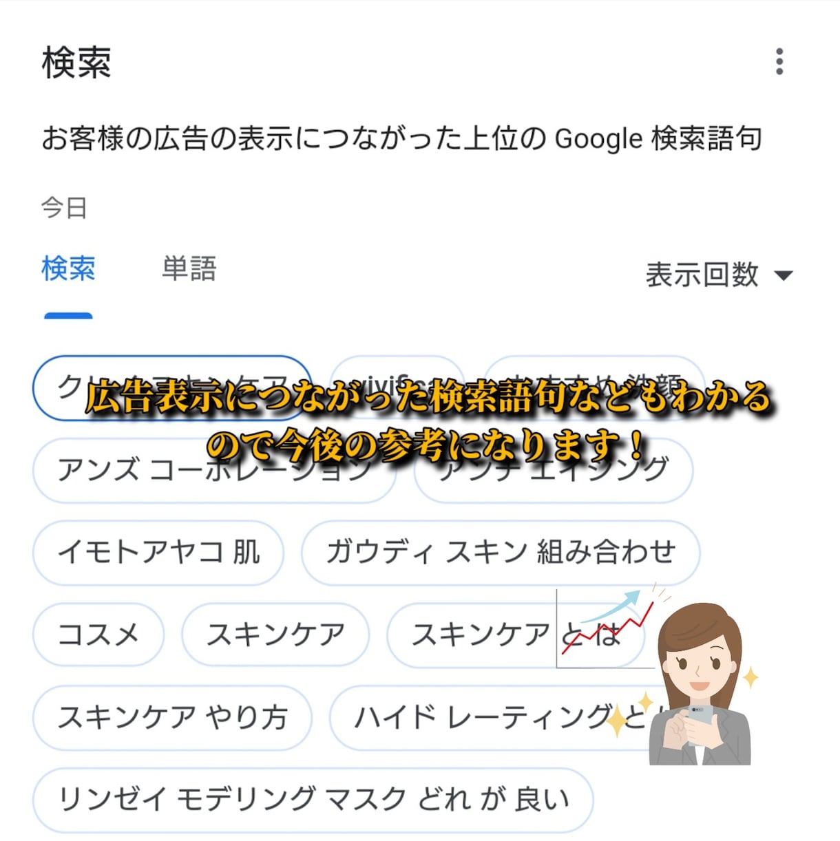 Google広告でサイトを宣伝し、集客いたします 検索連動型広告で効果的なアプローチ！SEO、MEOにも◎！ イメージ7