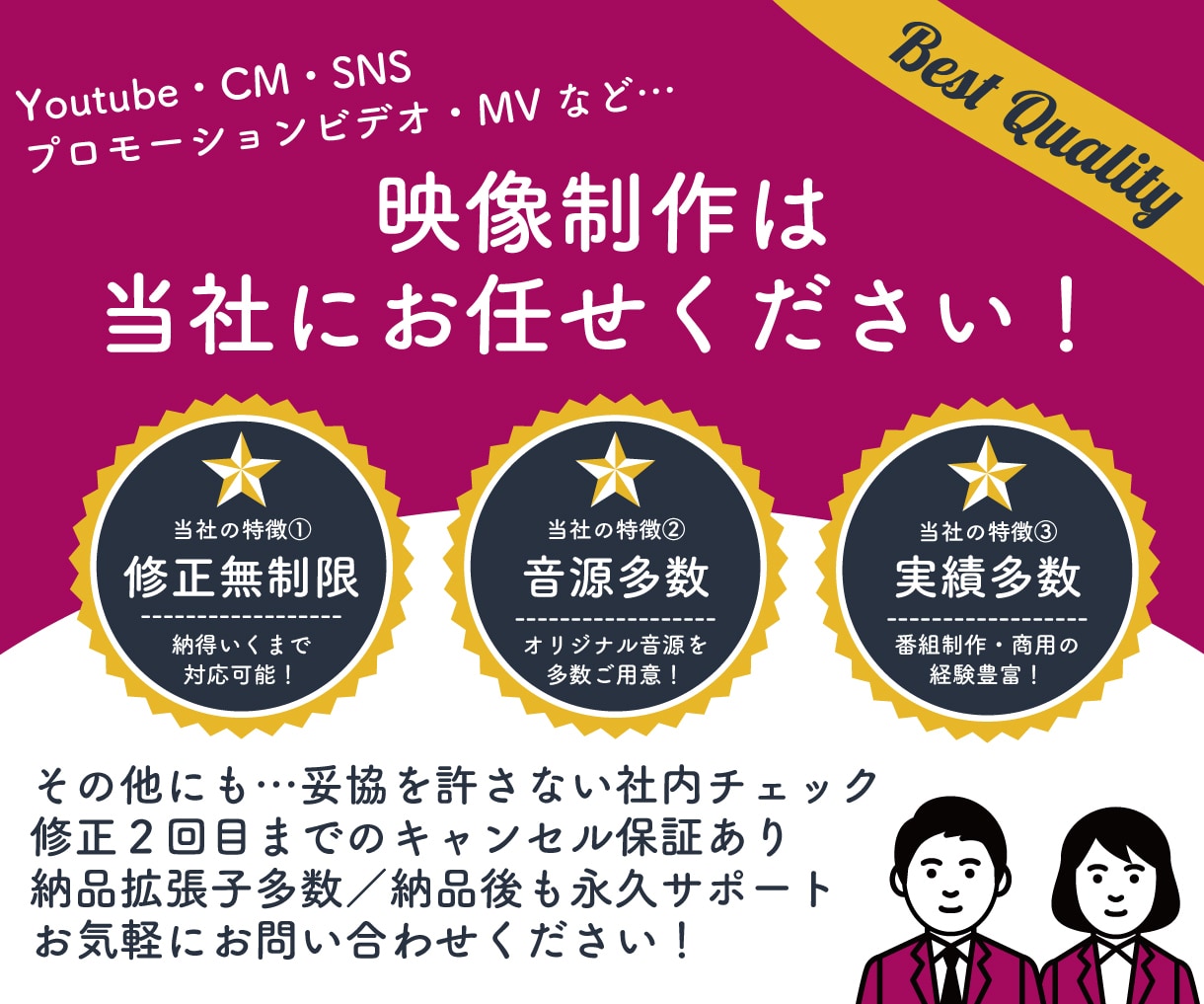 番組制作のプロが動画を制作します テレビ番組制作会社が作る”高品質”なデザインをお届け！ イメージ1