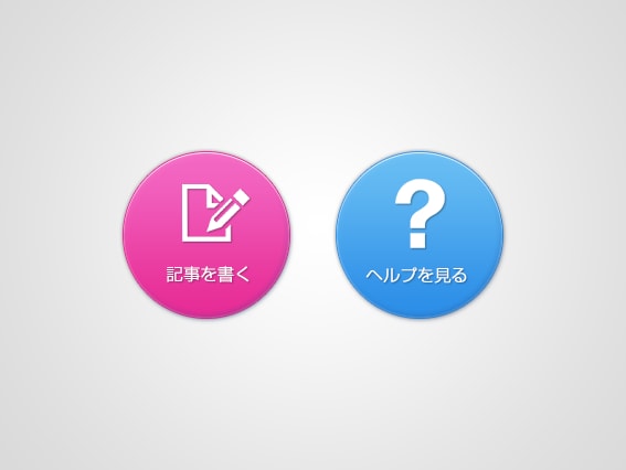 Web用のボタンを1つ作成致します。 イメージ2