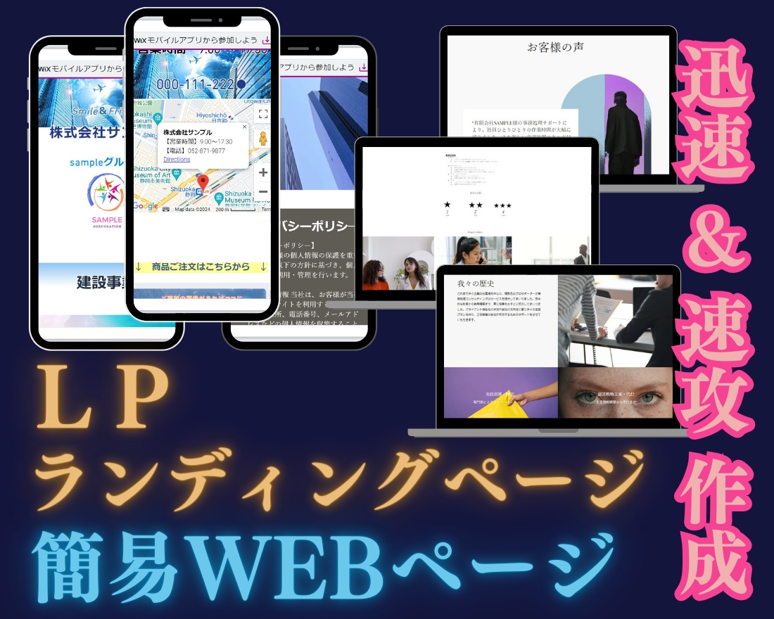 簡易LP■早い・安い・その割に上手い！を作ります 簡易ランディングページをササっと作成→安くて短納期の割に上質 イメージ2