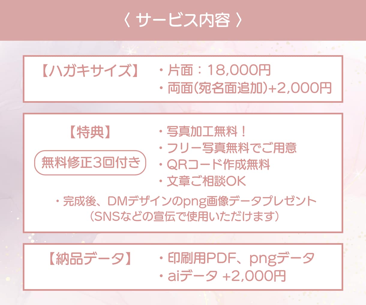 女性・美容向け集客に特化！DM・ハガキを作ります 集客力がアップするデザインDM★文章相談OK！無料修正3回 イメージ2