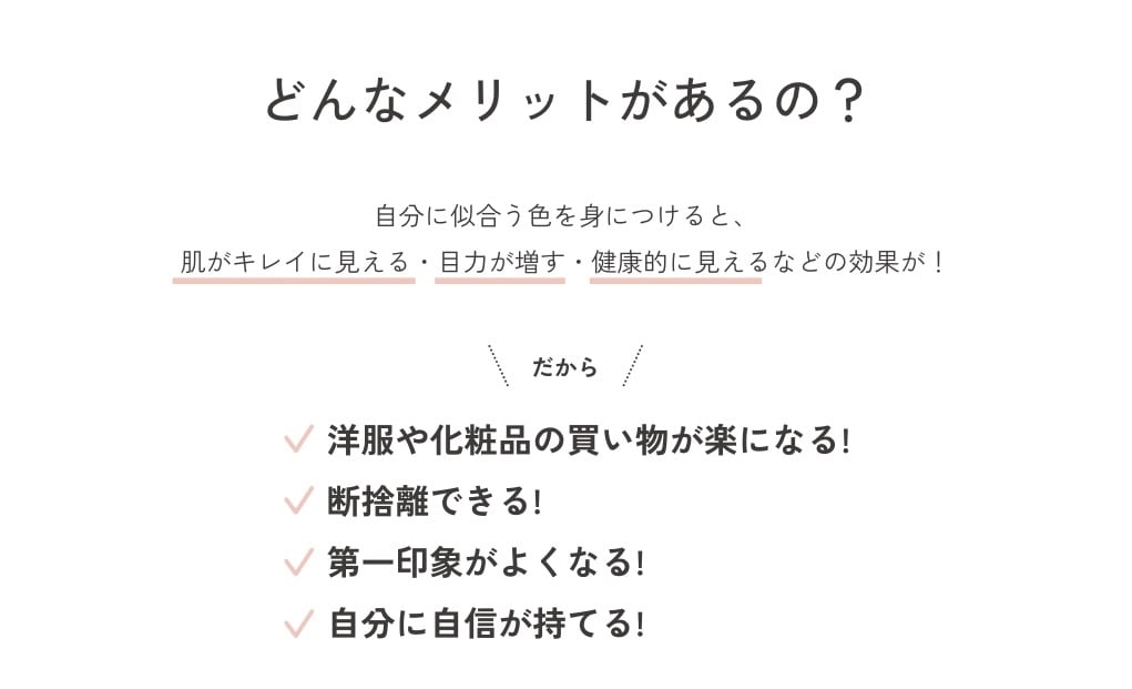 16タイプパーソナルカラー診断致します 生まれ持ったあなたの魅力を最大限に引き出しましょう♡ イメージ3