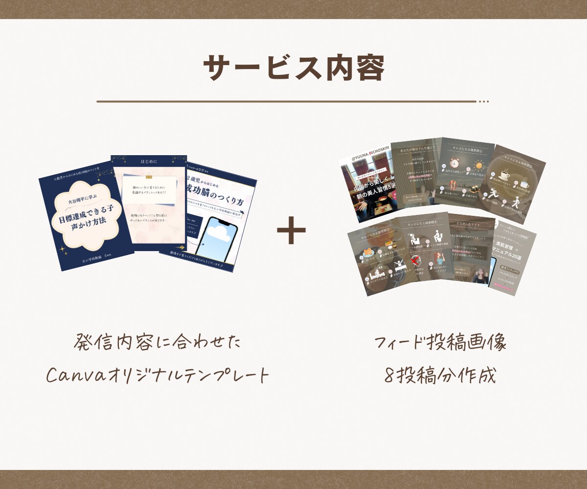 インスタテンプレ＆画像制作で発信をサポートします インスタの世界観作り＋1ヶ月分の投稿制作をお手伝いします♪ イメージ3