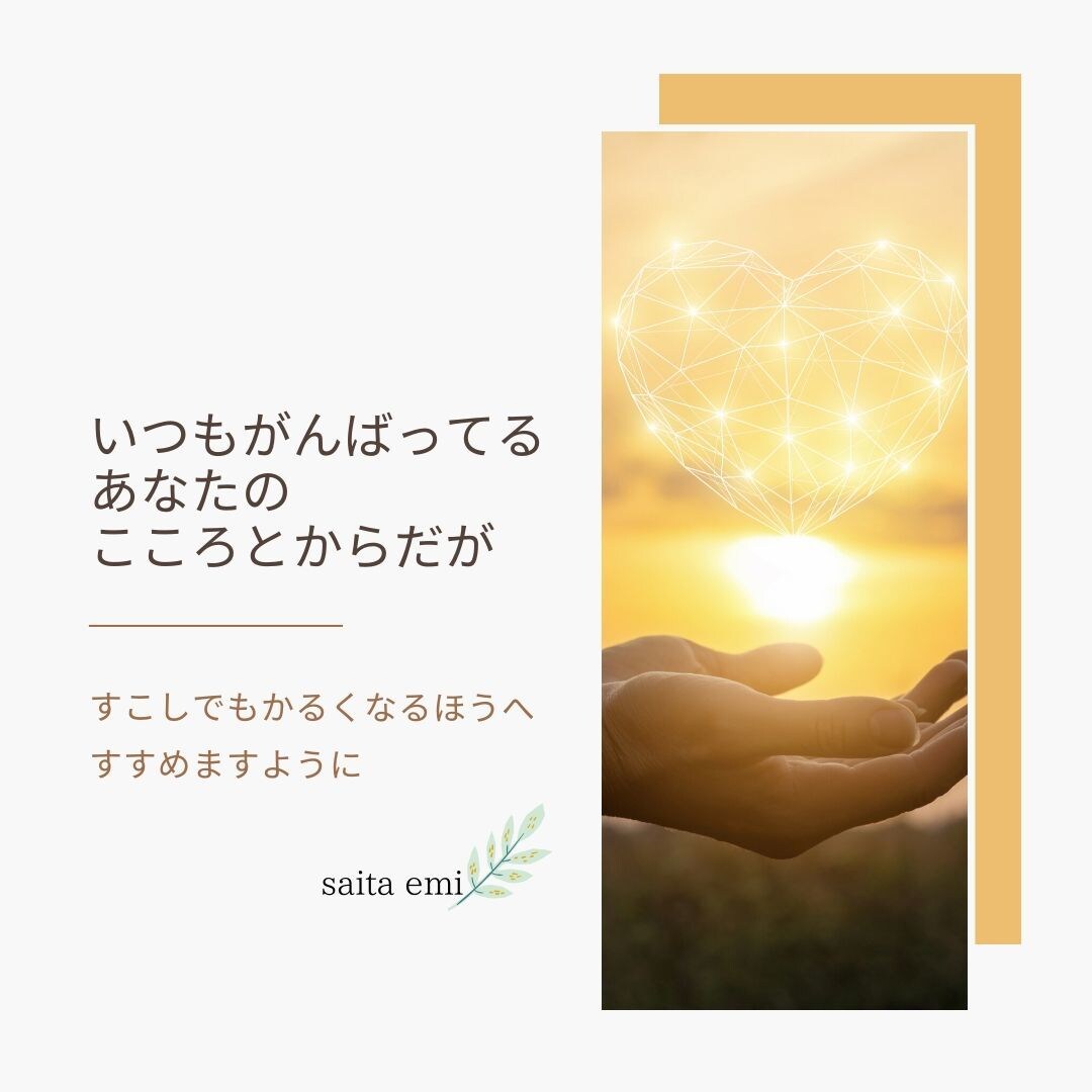 ３週間サポート付＊不安や焦り不調を芯からほぐします ゆるぎない安心育む”自分専用３分ケア”を日常に イメージ2