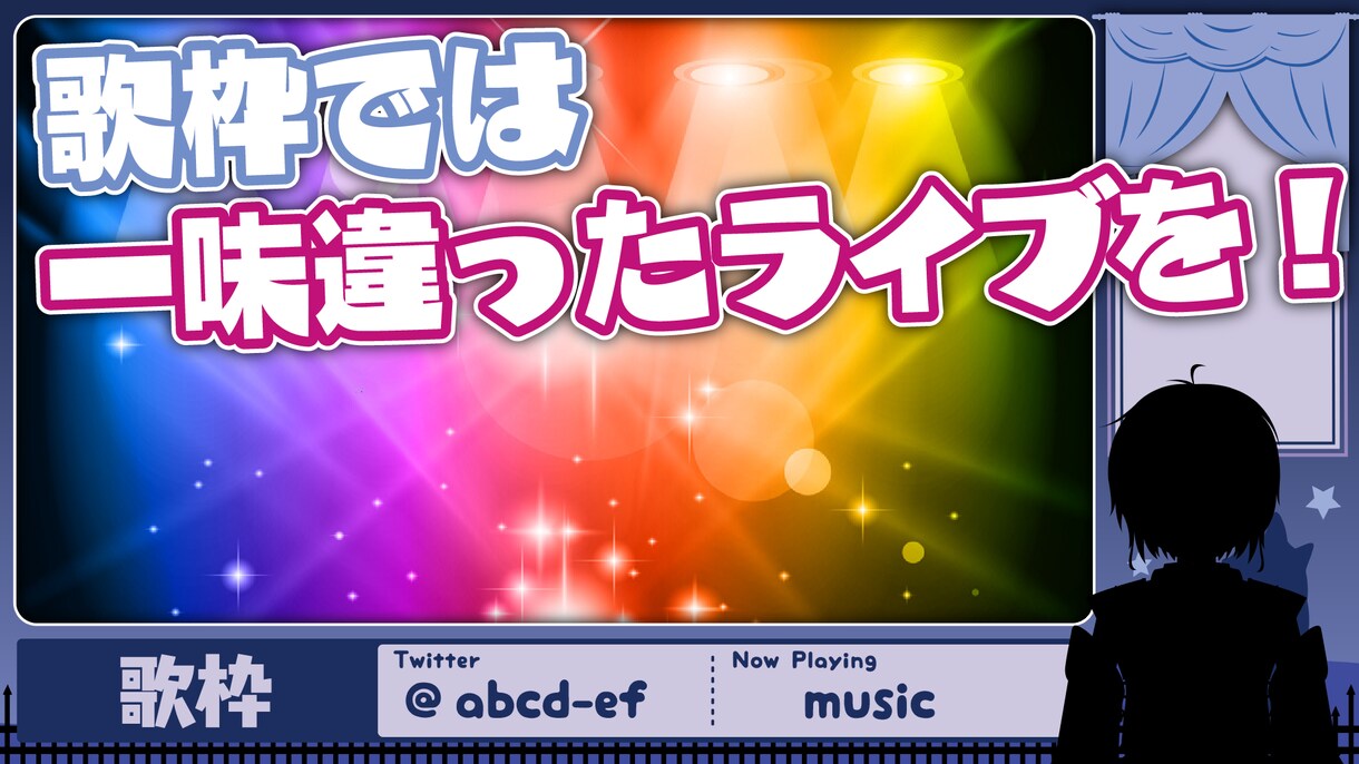いつもの歌枠を特別なものに！音源をライブ風にします ライブ音源風アレンジ＆重低音強化で没入感アップ！ イメージ3
