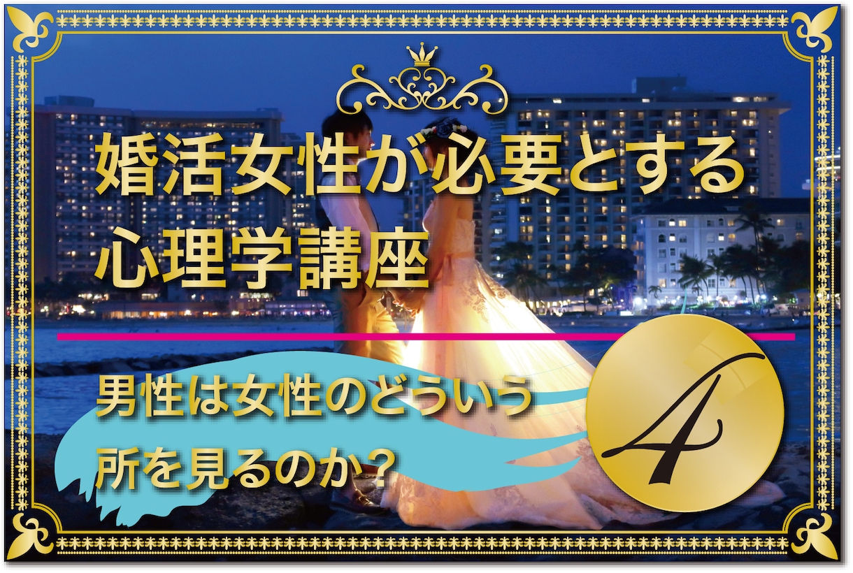 空振りしない婚活カウンセリングを実施しています 結婚はしたい。だけど、婚活で疲れてしまった人にはお勧めです！ イメージ8