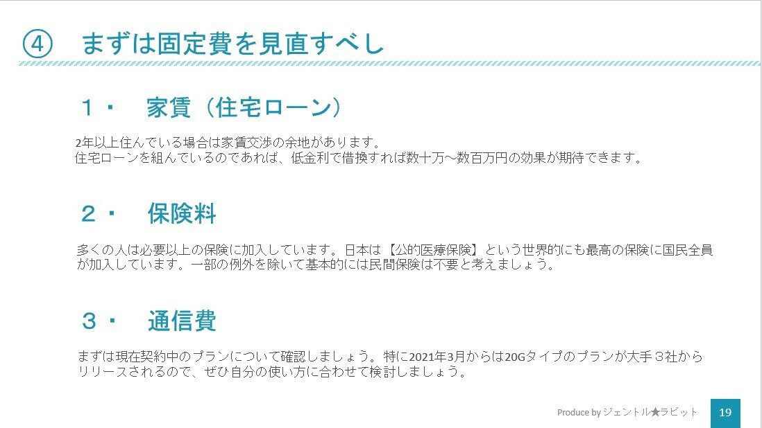 FP１級が実際に顧客に行う10の提案をお教えします 【PDF送付】面倒なやりとりもありません(^^) イメージ3