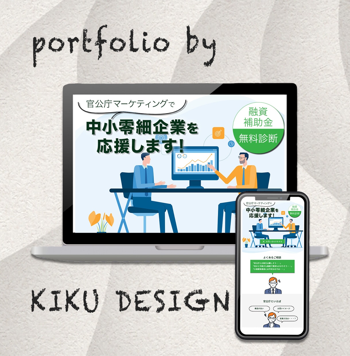 集客×訴求　課題解決できるLPを作ります お客様のご要望に『効く』デザインを作成いたします！ イメージ9