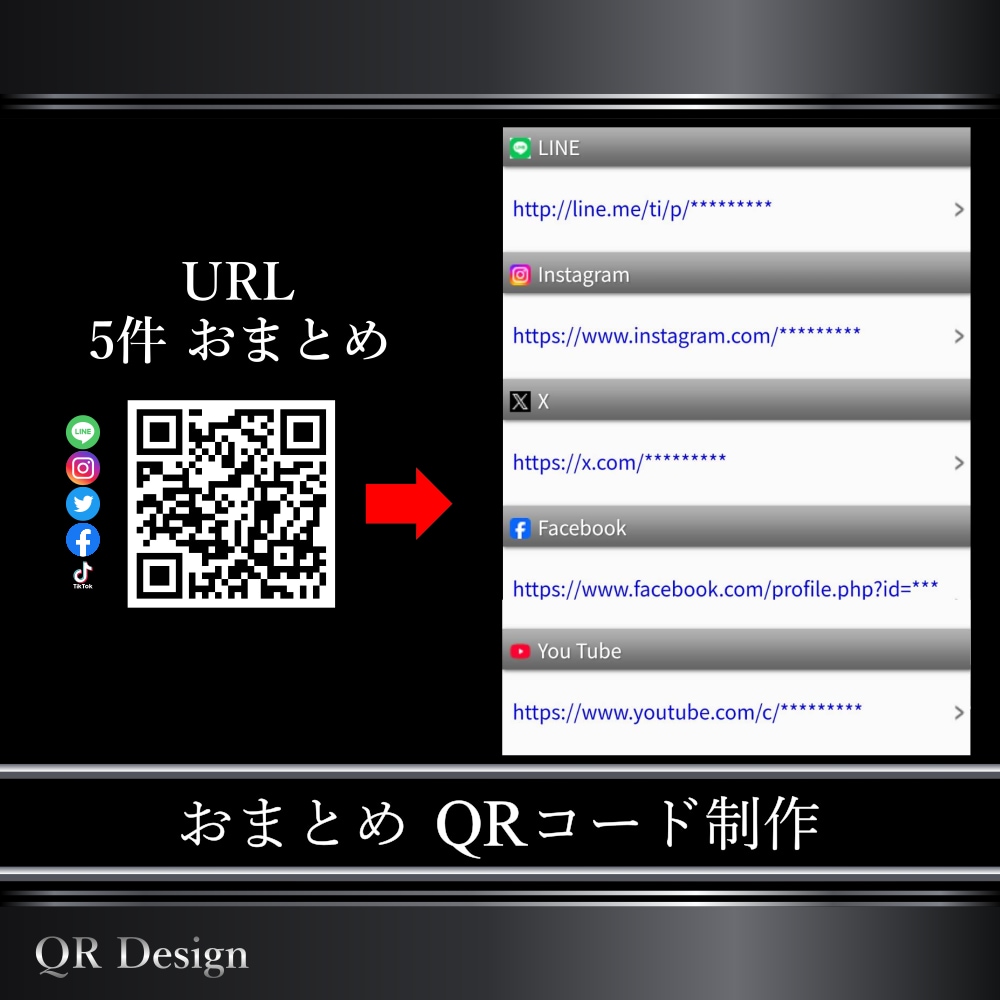 おまとめQRコード&便利なオリジナルQR制作します 自社ロゴ入り、即ナビ、連絡先、おまとめQRなどご対応します イメージ4