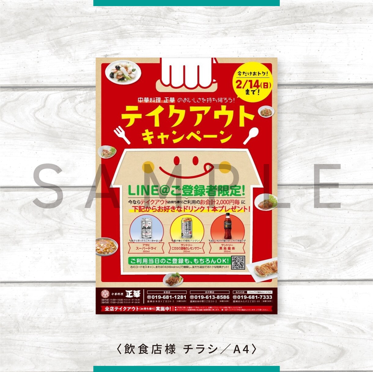 現役のプロが伝わるチラシをデザインします 現役のプロデザイナーがお客様の想いに全力で応えます！ イメージ3