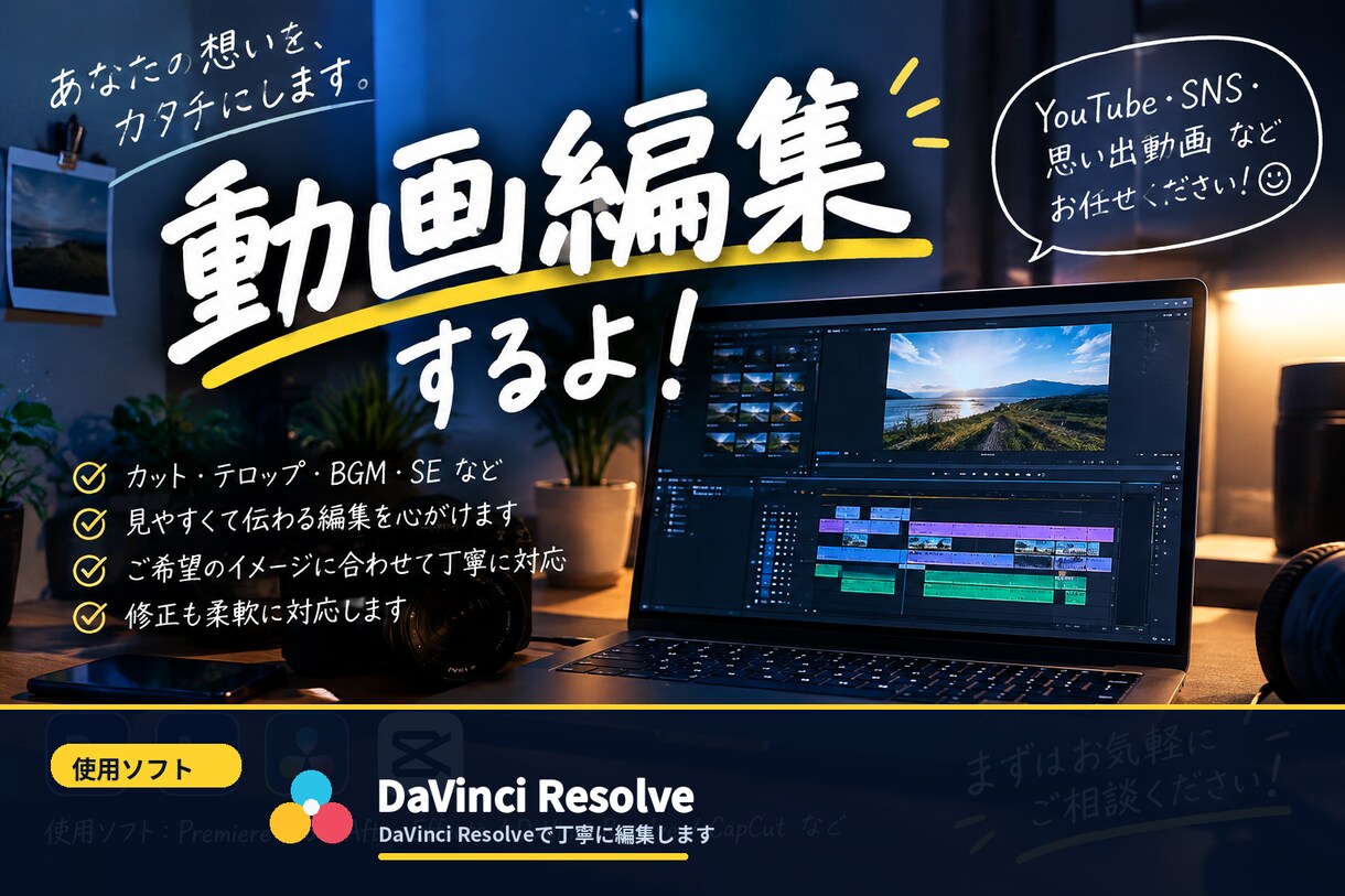 安価で動画編集承ります テロップ入れやカットを迅速に丁寧に行います。 イメージ1