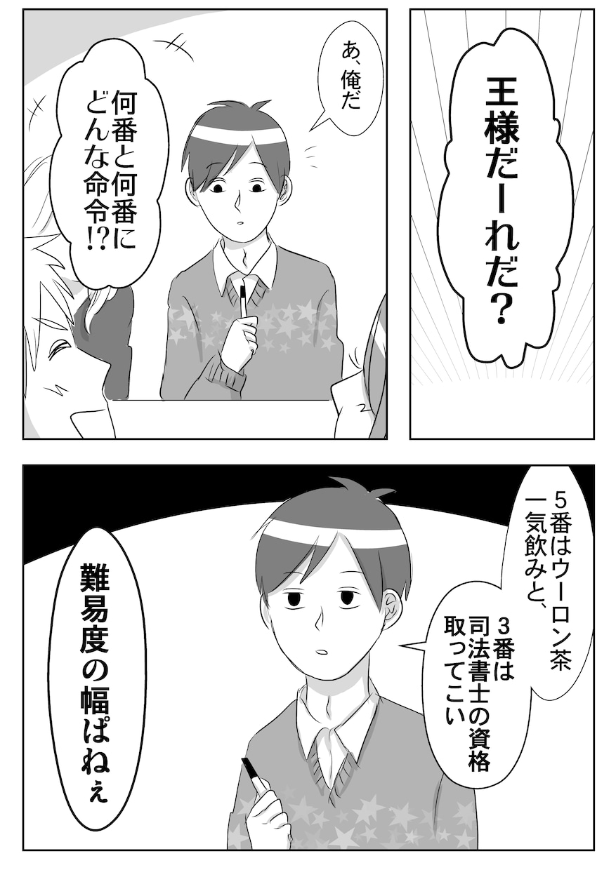 1P漫画お描きします 個人用・商用OK どなたでもご気軽に イメージ2