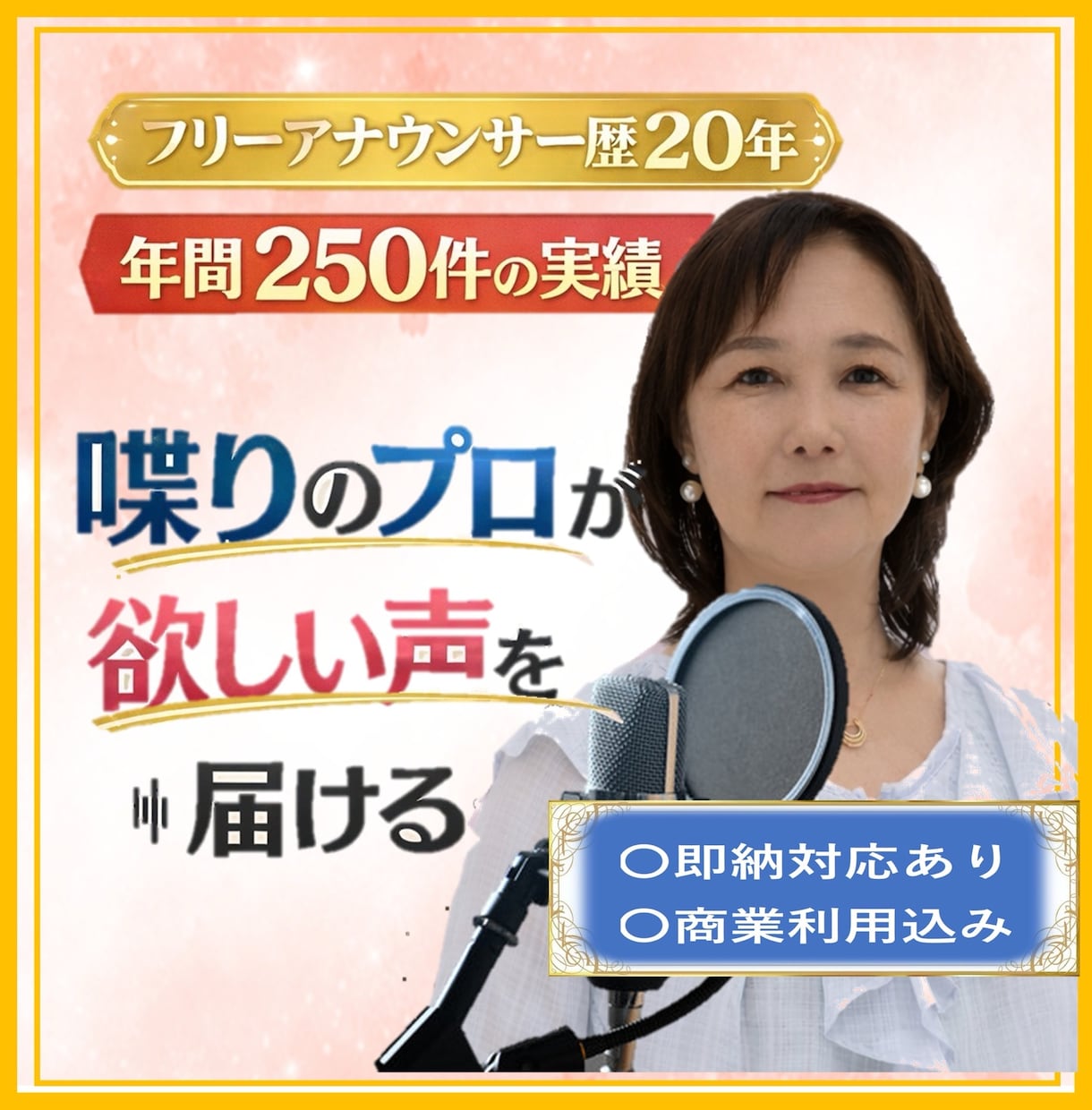 20年の実績！正統派ナレーションをお届けします より“伝わりやすく”【文章校正】もお任せください イメージ1