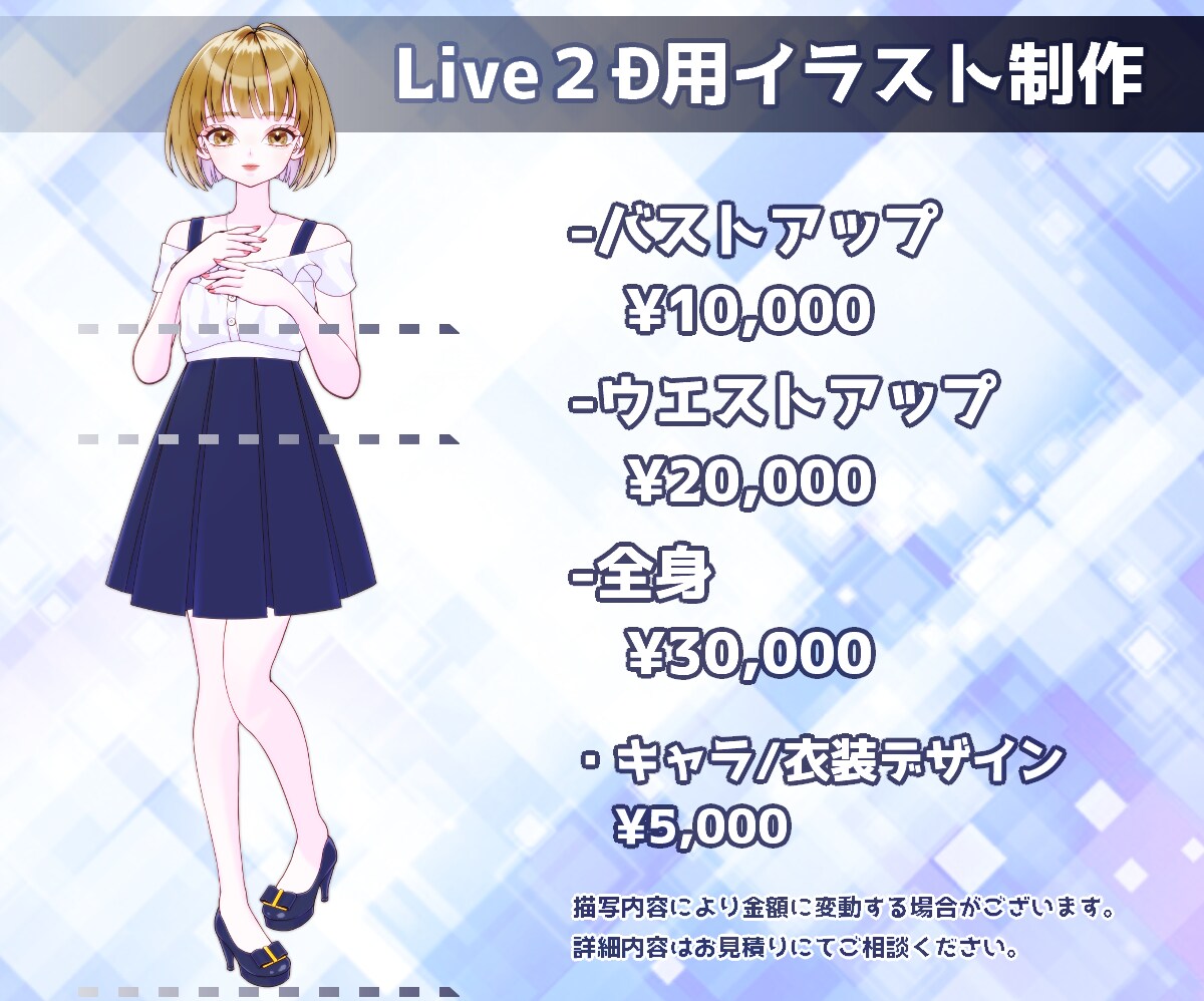 Vtuber向けLive2Dモデル作ります 好みの絵柄でVtuberに！お気軽にお問い合わせください。 イメージ3