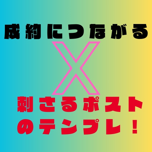 ハートを鷲掴みするライティングテクニック教えます 掴みはOK？読まない壁を突破する3つのテンプレ・テク大公開！ イメージ4